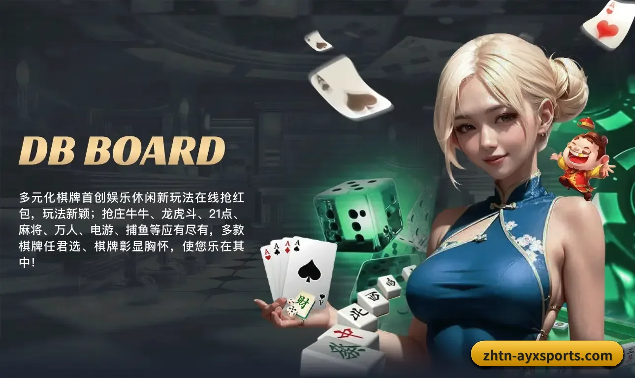 爱游戏体育 APP（AYX）